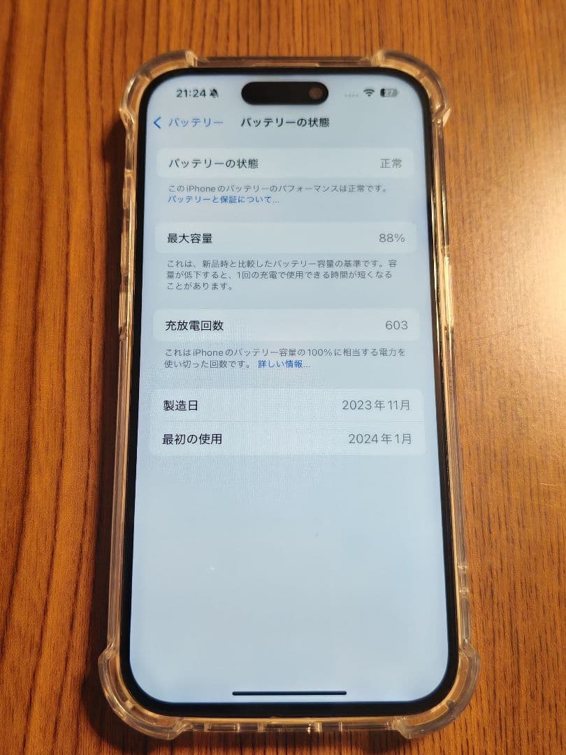 iPhone15pro　ブラックチタニウム　 128gb
