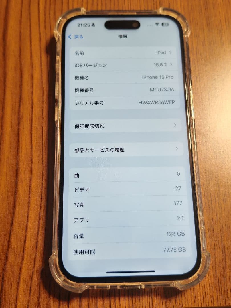 iPhone15pro　ブラックチタニウム　 128gb