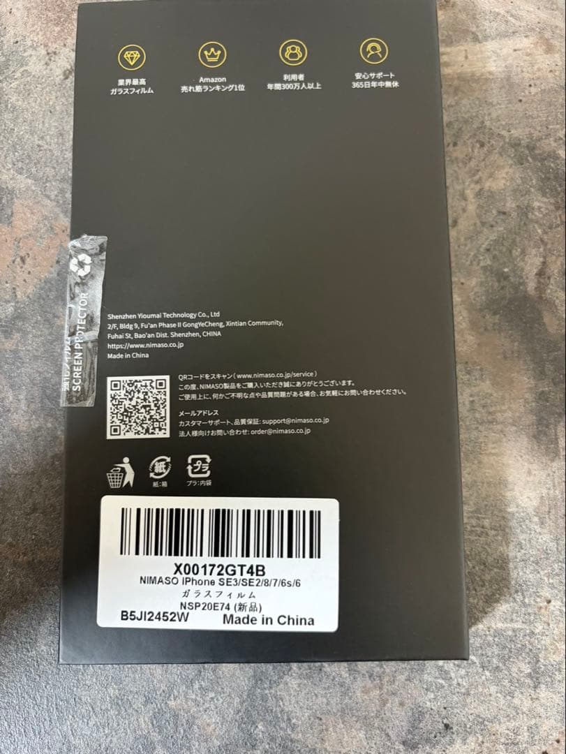 iPhone SE 第3世代 128GB SIMフリー ブラック