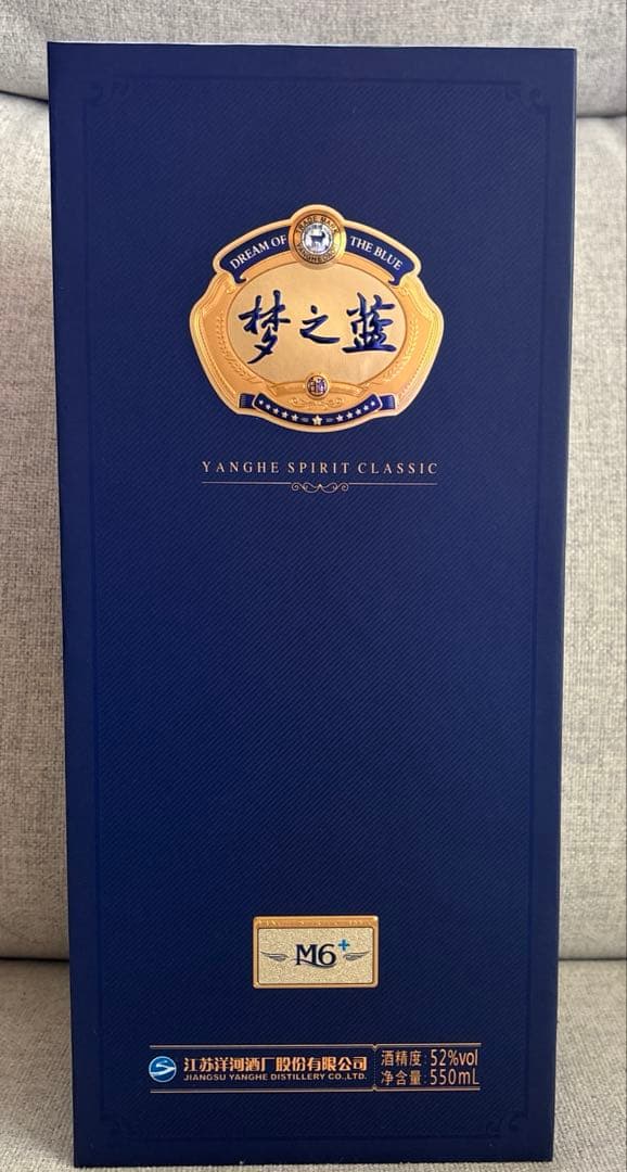 中国白酒夢之藍 Yanghe Spirit Classic 白酒　M6+