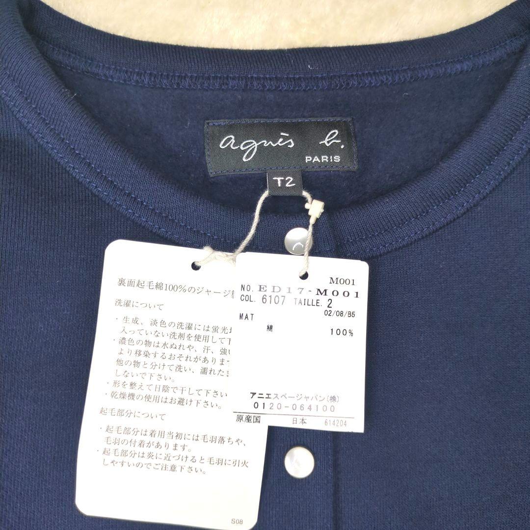 アニエスべー【新品未使用】コットン メルトン カーディガンプレッション　現行　Ｍ