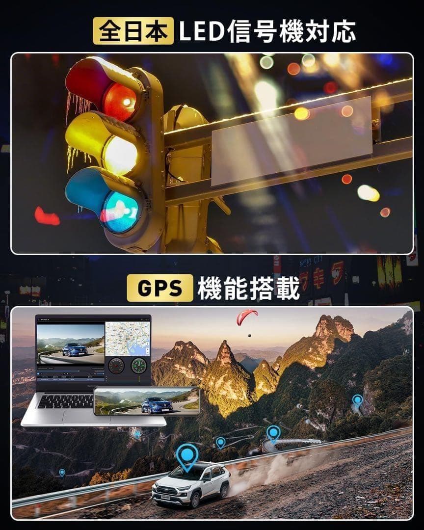 ドライブレコーダー ミラー型⭕️SONY製 ⭕️4KHD画質 降圧ケーブル ドラ