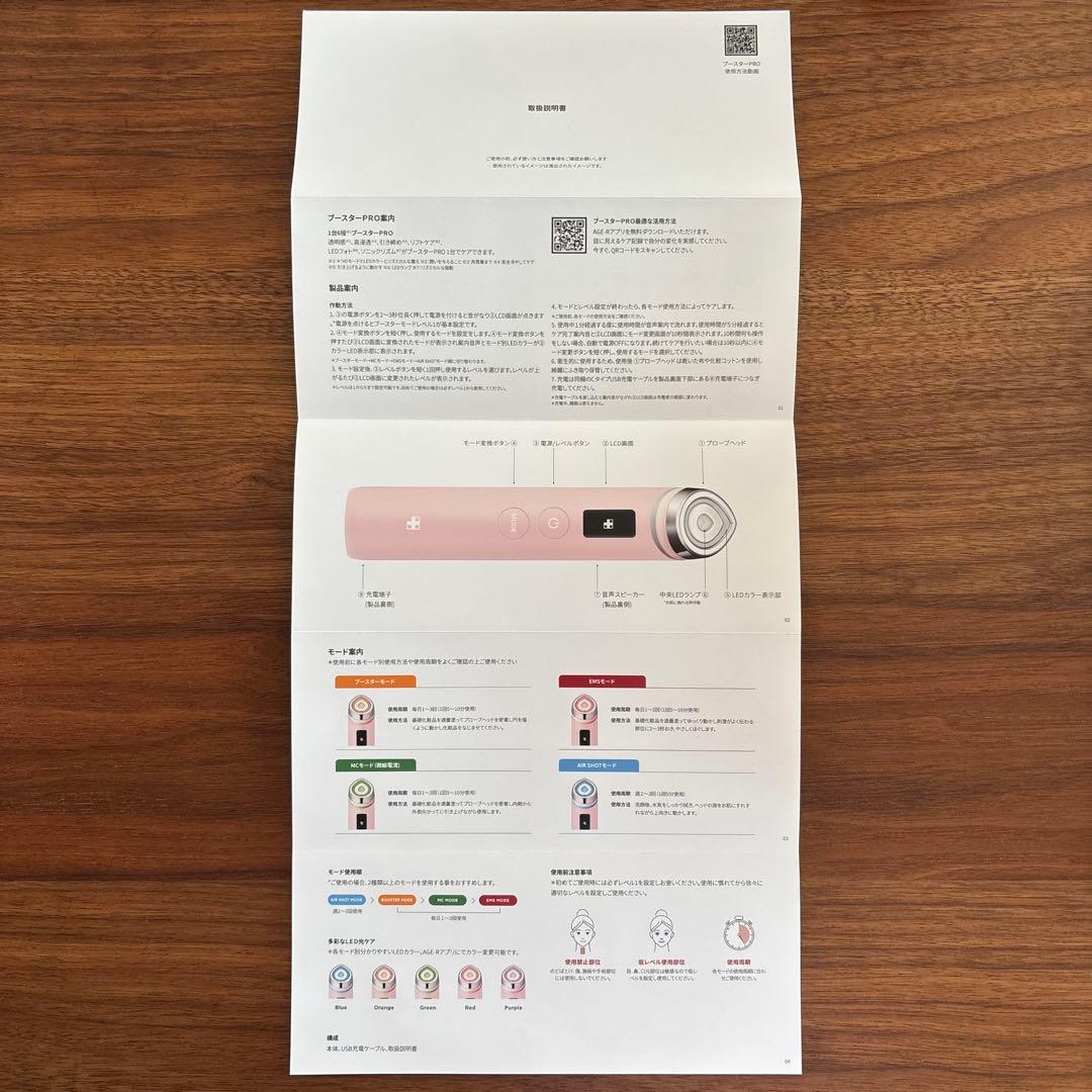 メディキューブ　ブースタープロ