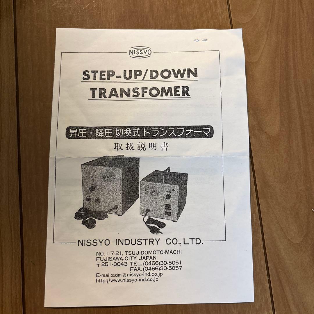 N*m様 SK-2200 変圧器 2200W トランスフォーマー　日章工業