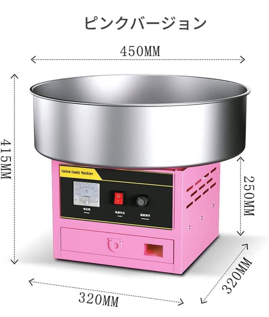 特価わたがし製造機 わたあめ機 1200Wステンレス鋼 綿菓子製造機 銀