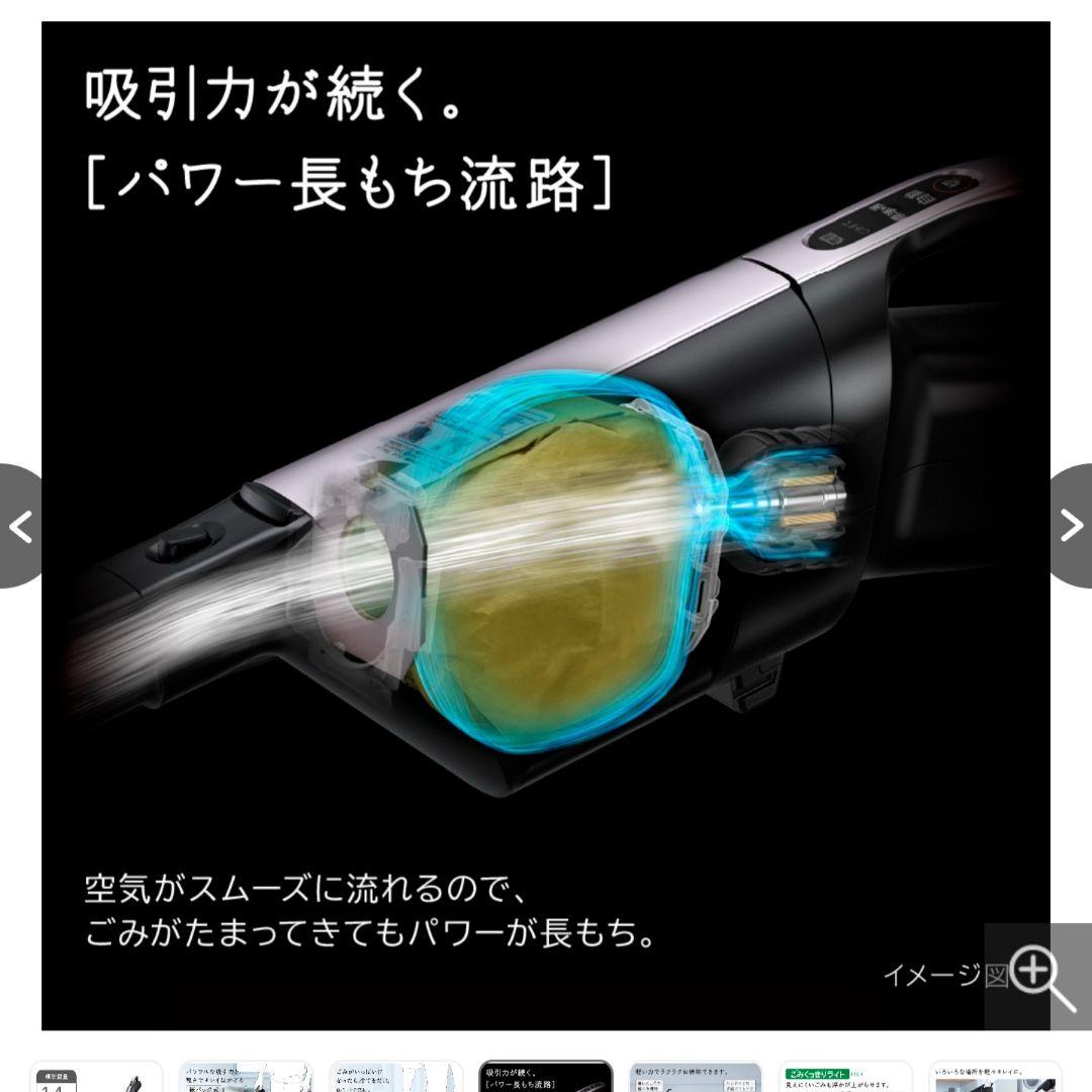 【新品・未開封】日立 紙パック式スティッククリーナー PKV-BK50L