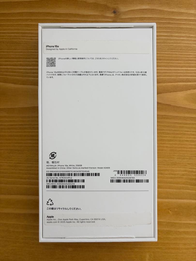 iPhone16e 256GB ホワイトSIMフリー