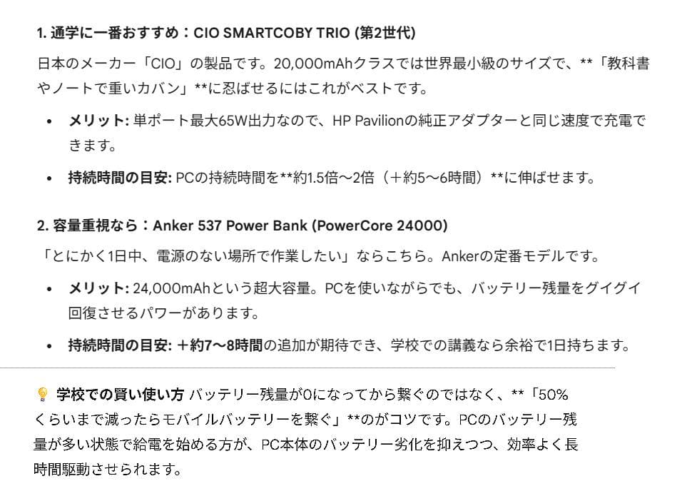 美品ノートPC HP Pavilion Plus 14-eh0046TU