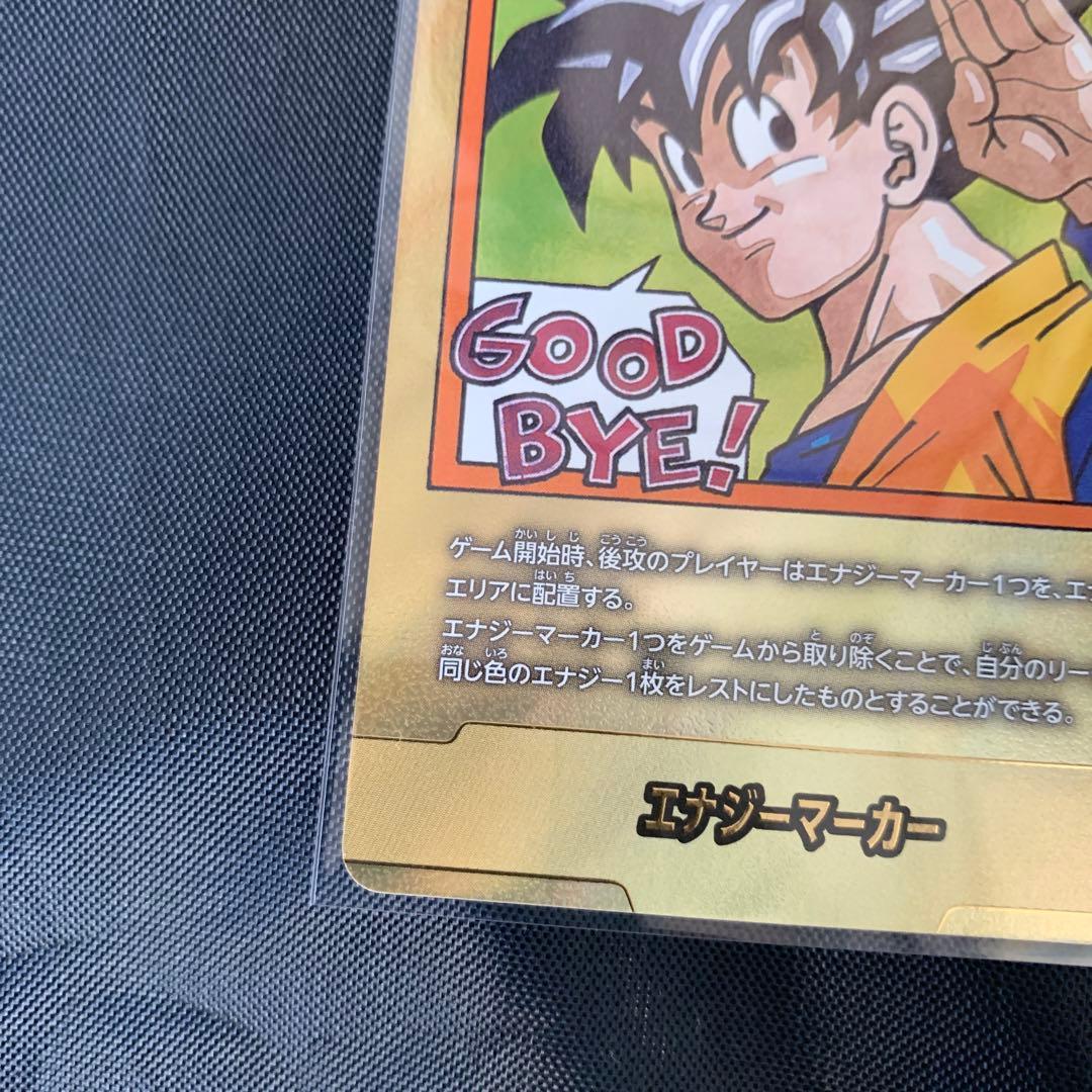 MANGA BOOSTER 02 E-83 金エナジーマーカー