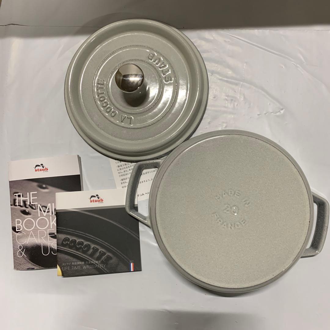 staub ストウブ ピコ ココット ラウンド ブラック 20cm IH対応