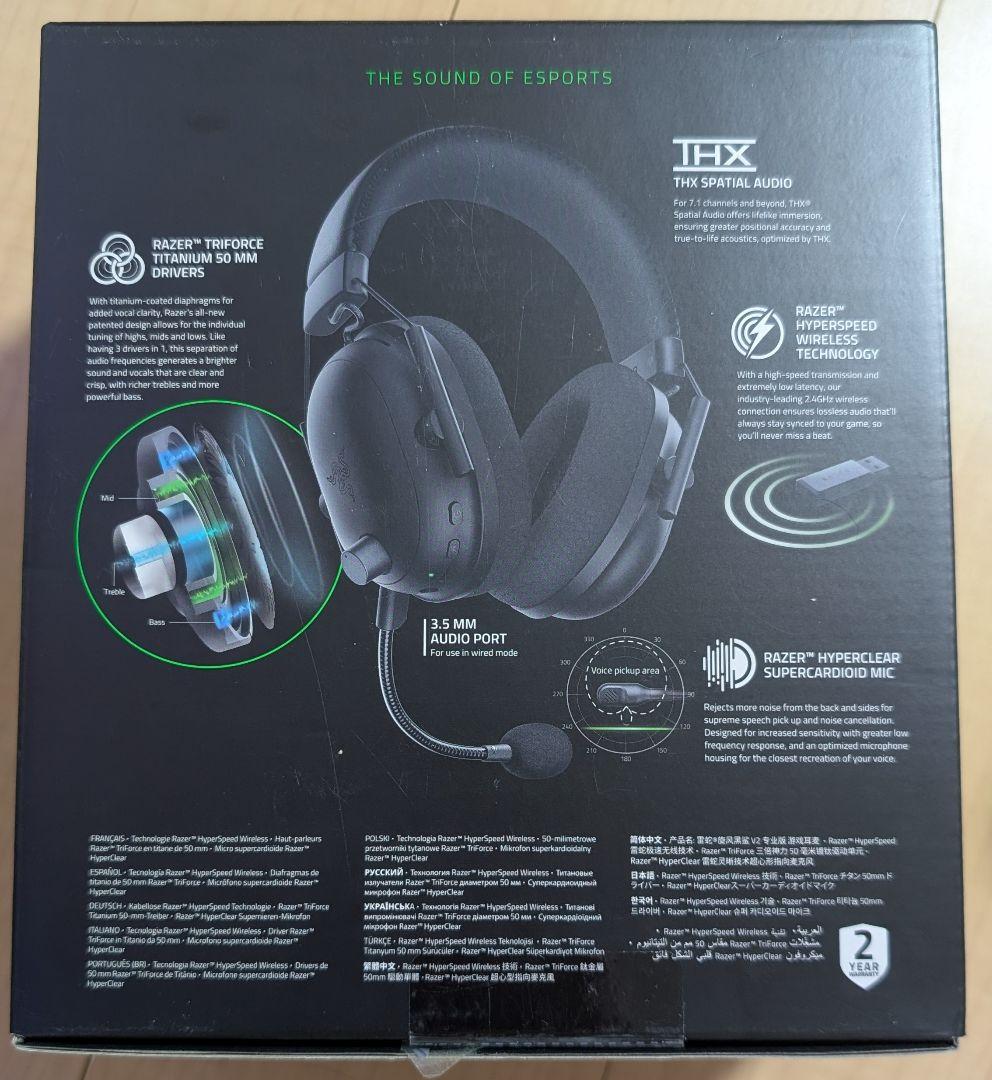 Razer BlackShark Pro ゲーミングヘッドセット