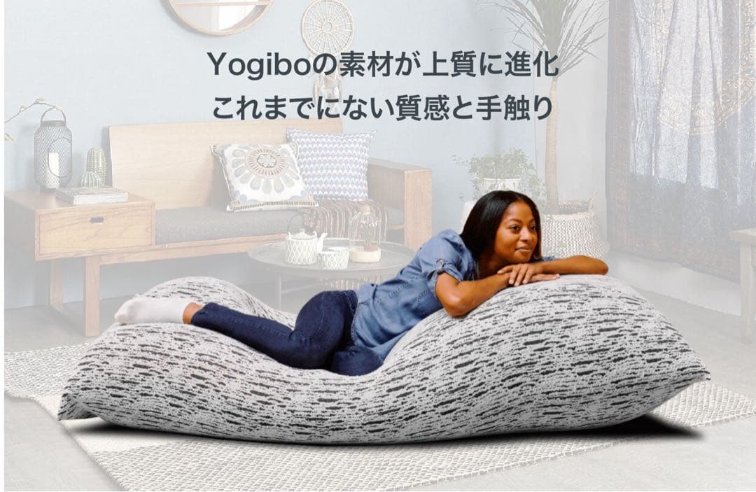 yogibo ヨギボー　ラックスマックス　Luxemax カバーのみ　値下げ不可