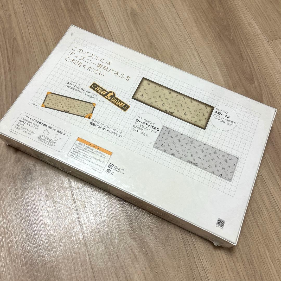 【新品未開封】 ハンモックの休日 チップとデール ディズニー パズル ジグソー