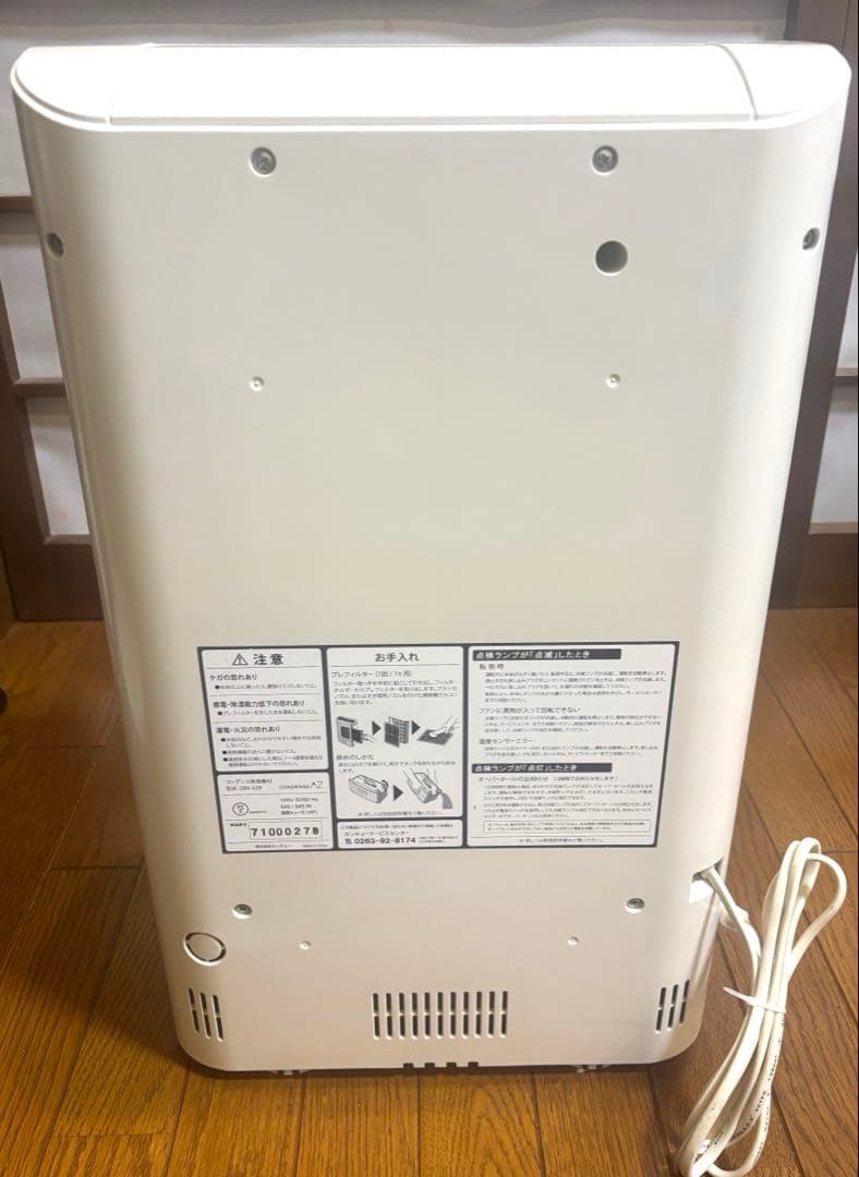 状態良好　除湿機　株式会社カンキョー コンデンス除湿機AZ DBX-AZR