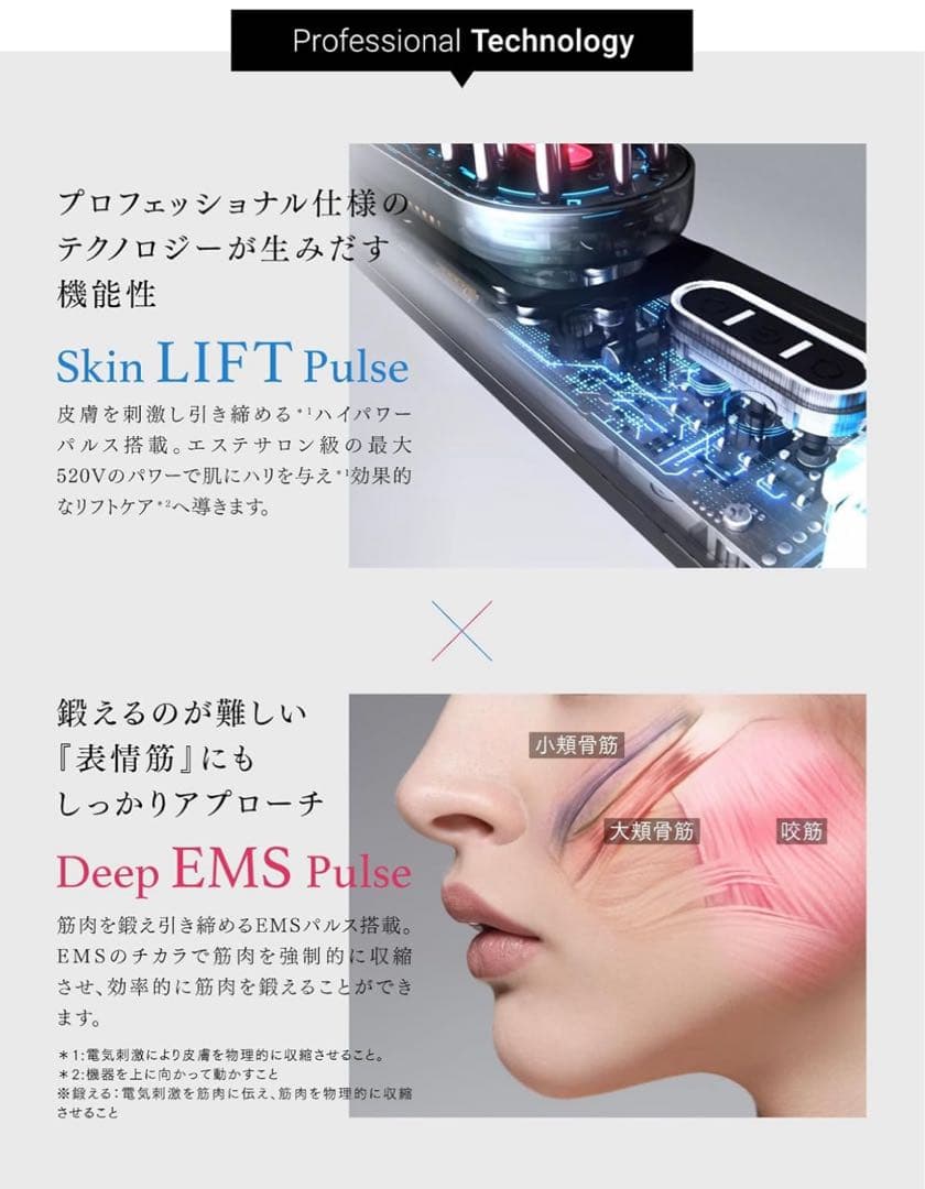 こまりマイトレックス プルーヴ MT-PV22B トータルリフト美顔器