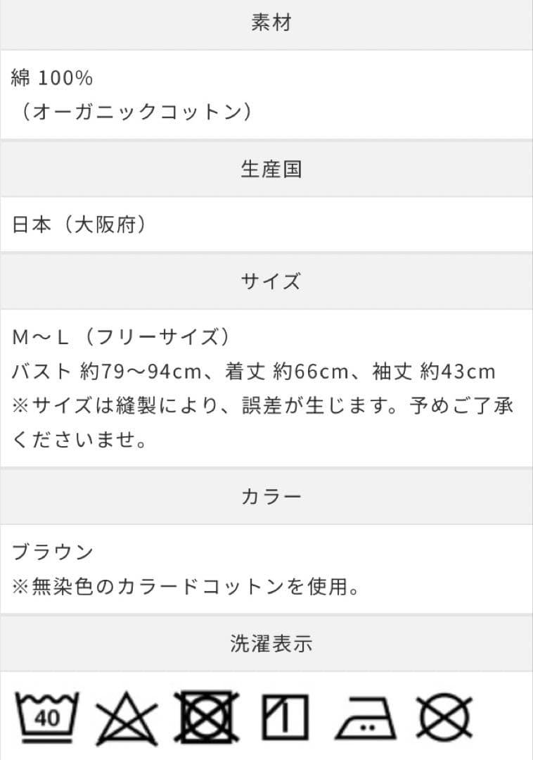 ayu　リブ8分袖シャツ 3枚　おまとめ売り