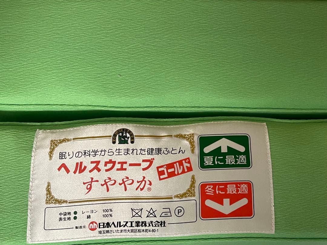 山*一様 ヘルスウェーブ デラックス　DCDXマットレス