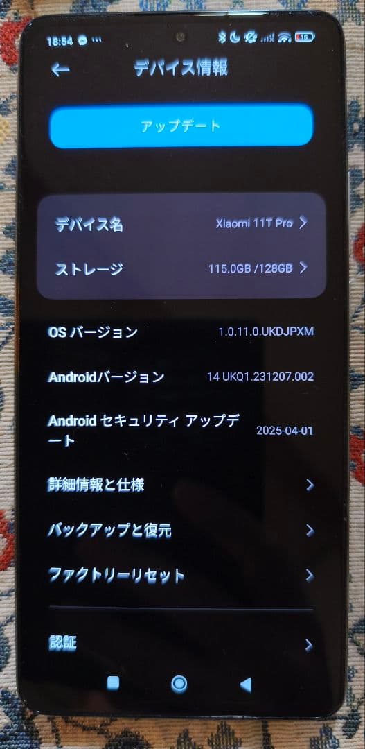 【ジャンク】Xiaomi 11T Pro 128GB グラデーション