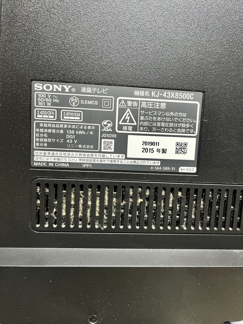 SONY BRAVIA KJ-43X8500C 43型 4K液晶テレビ