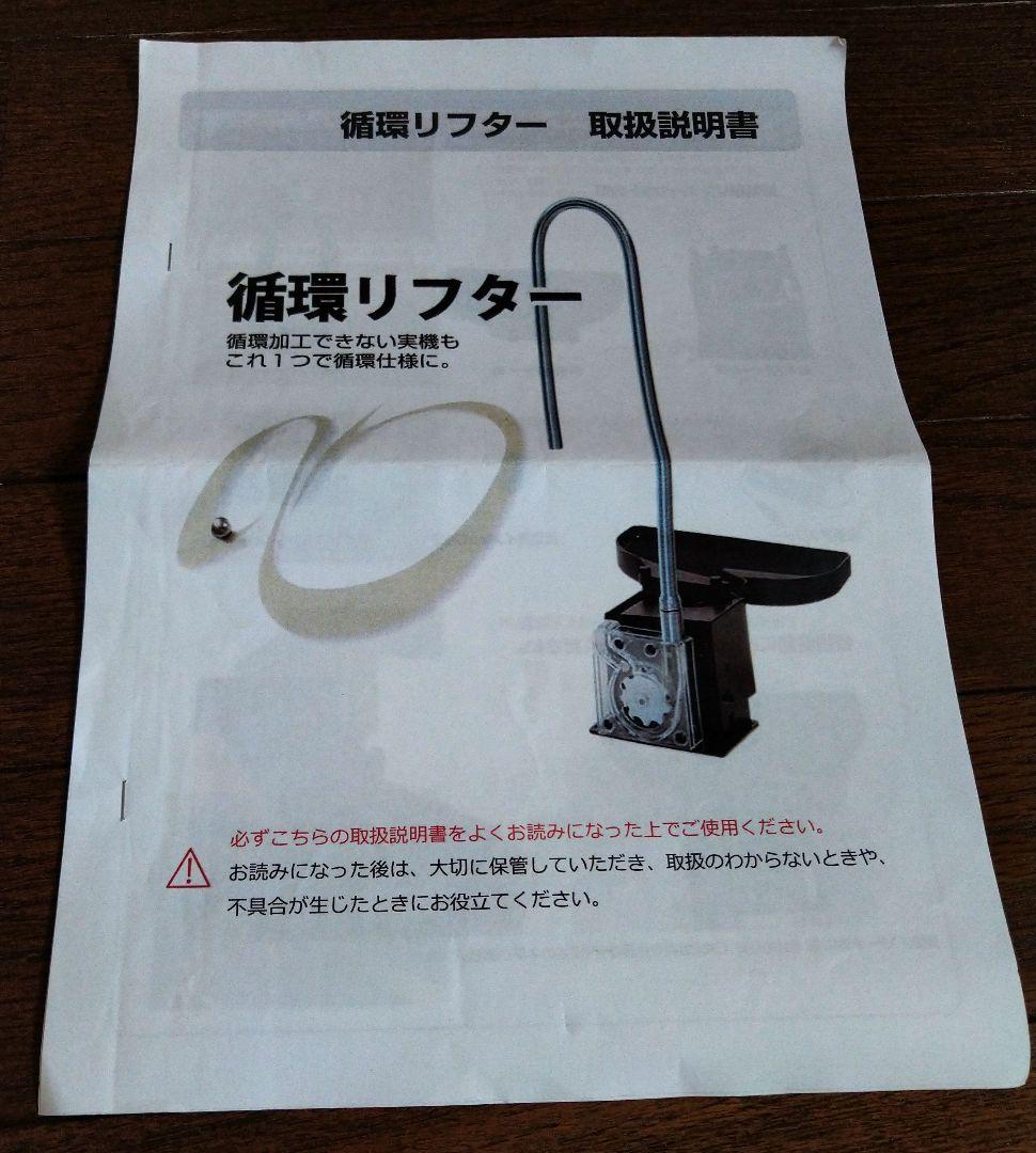 中古　パチンコ実機　ミズホ　Pバベル5000　循環リフター付き