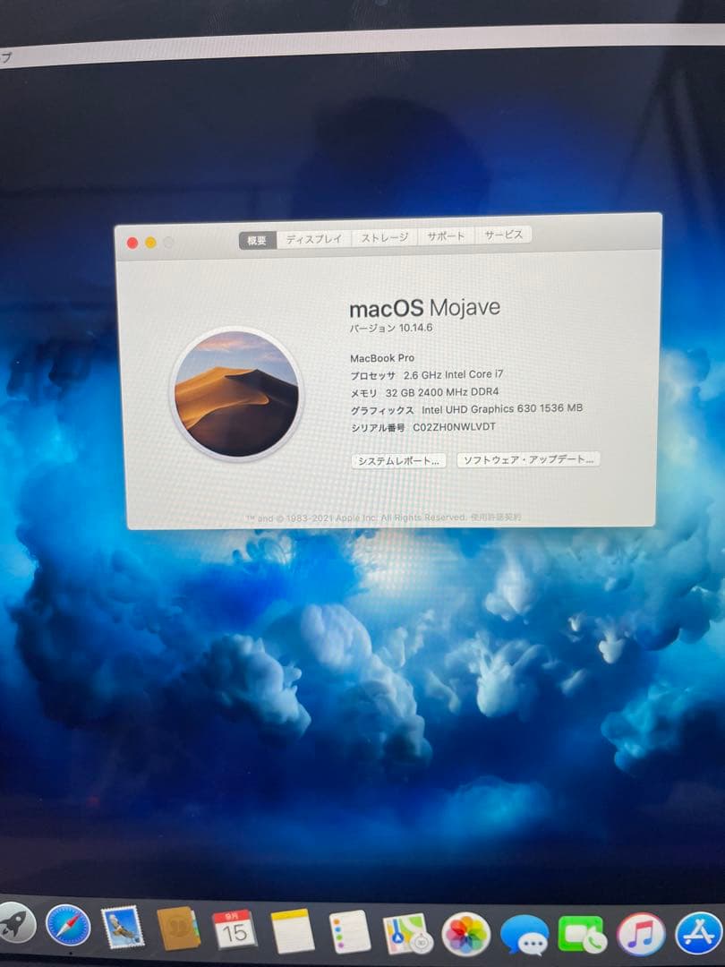 MacBook本体 MacBook Pro 2019 15.4\" i7/32GB/SSD 1T
