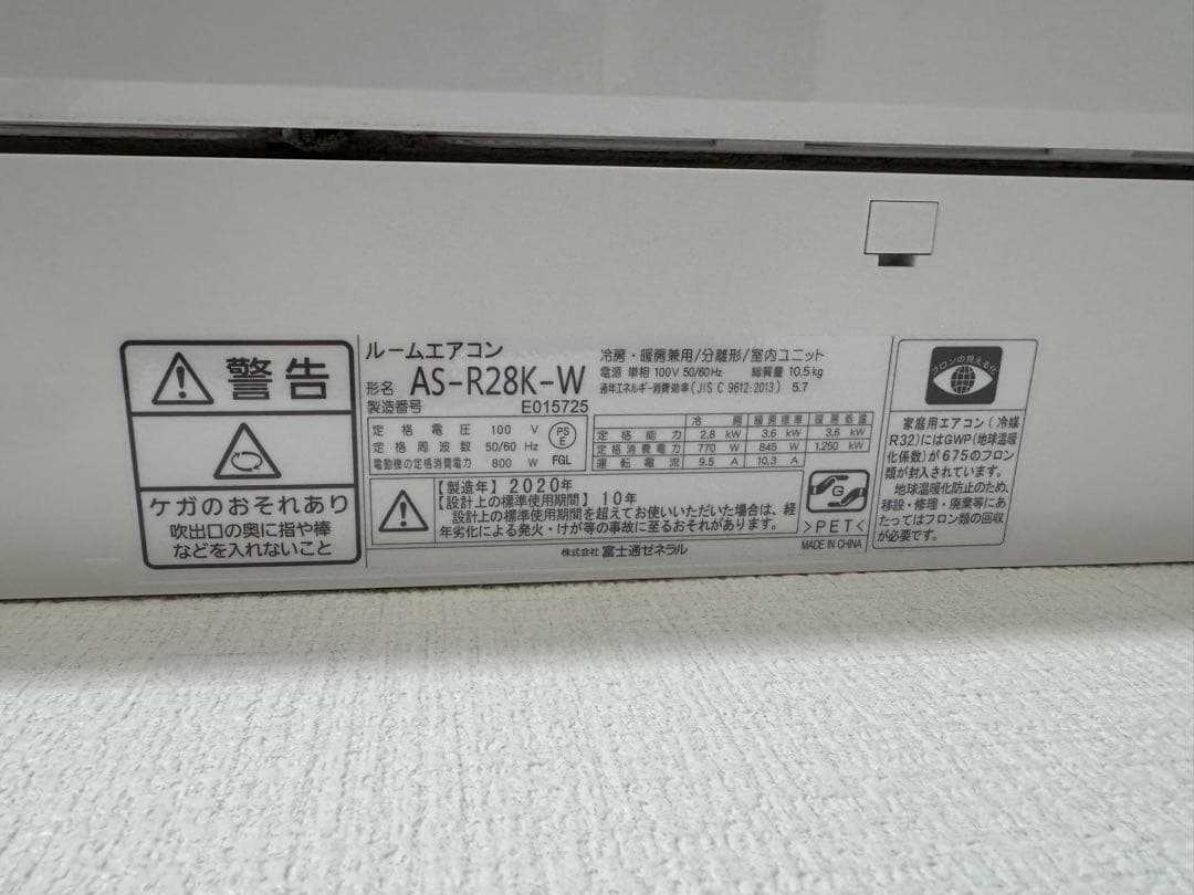 MITSUBISHI 三菱 霧ヶ峰 ルーム エアコン AC 6畳用 2016年式