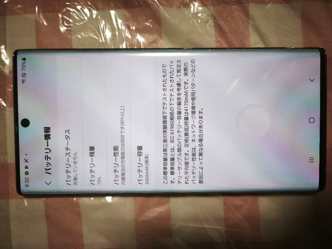 Galaxy Note 10+中古