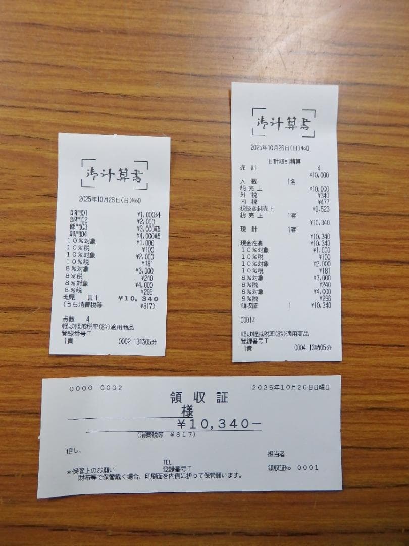 6201 現行機種 設定無料 レジスター FS-770 63タッチ 東芝テック