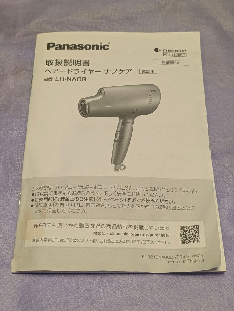 Panasonic ヘアドライヤー EH-NA0G 1200W モイストピンク