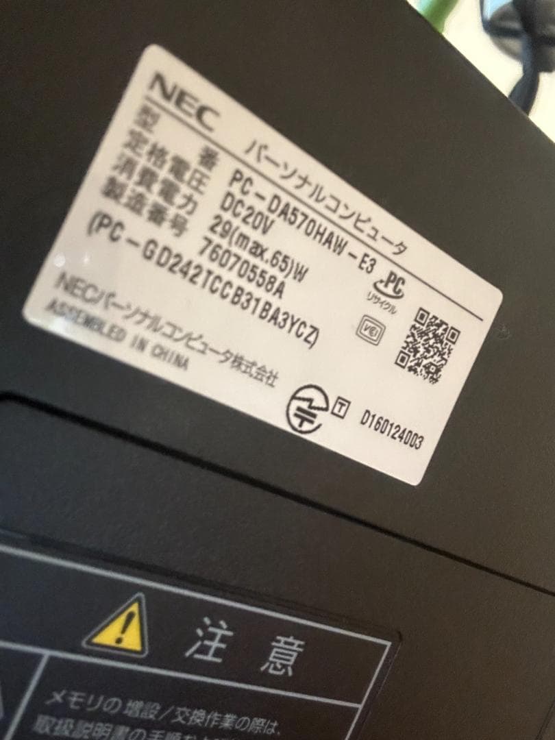 【NEC】Windows10　ディスクトップ　パソコン　LAVIE