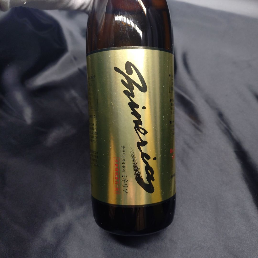 テラミネラル飲料 ミネリア 2本セット