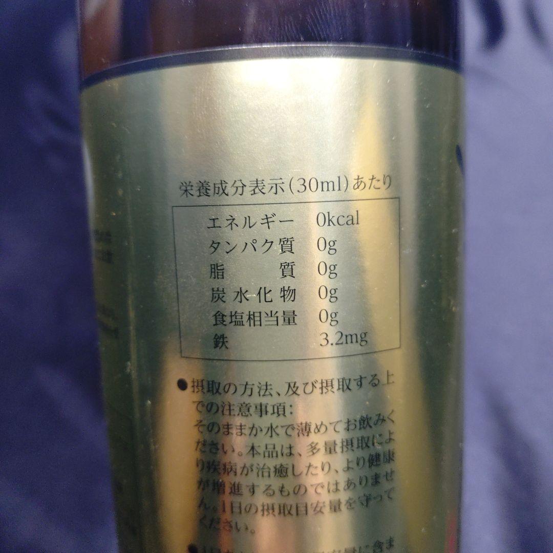 テラミネラル飲料 ミネリア 2本セット