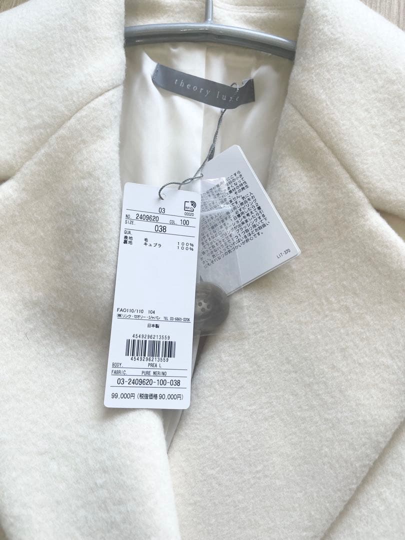 Theory luxe セオリーリュクス ウールコート 新品