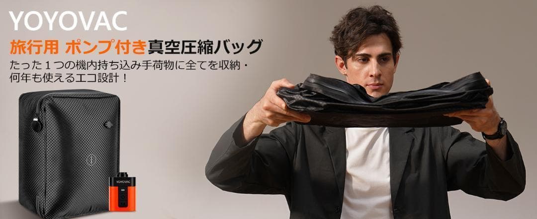大特価！YOYOVAC旅行用圧縮トラベルバッグ 旅行用圧縮袋 iOS追跡タグ付き