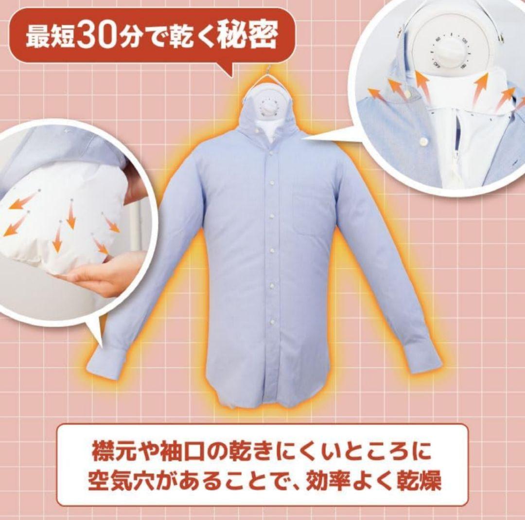 THANKO アイロンいらーず衣類乾燥機