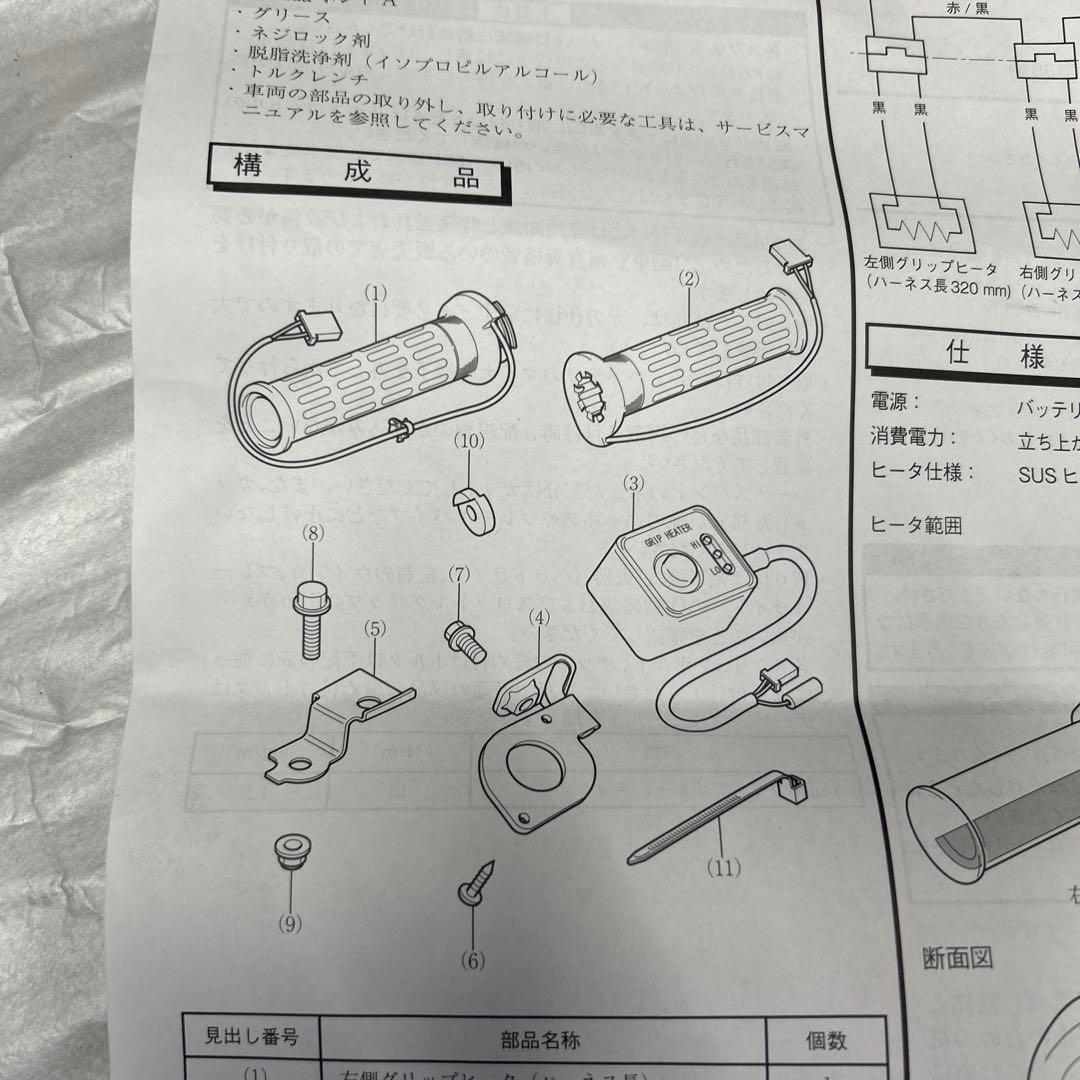 ◻︎未使用品◻︎HONDA 純正グリップヒーター　スーパーカブ50/110PRO