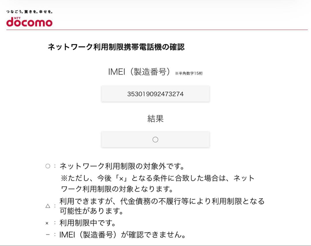 iPhone X 64GB ディスプレイ焼き付きあり