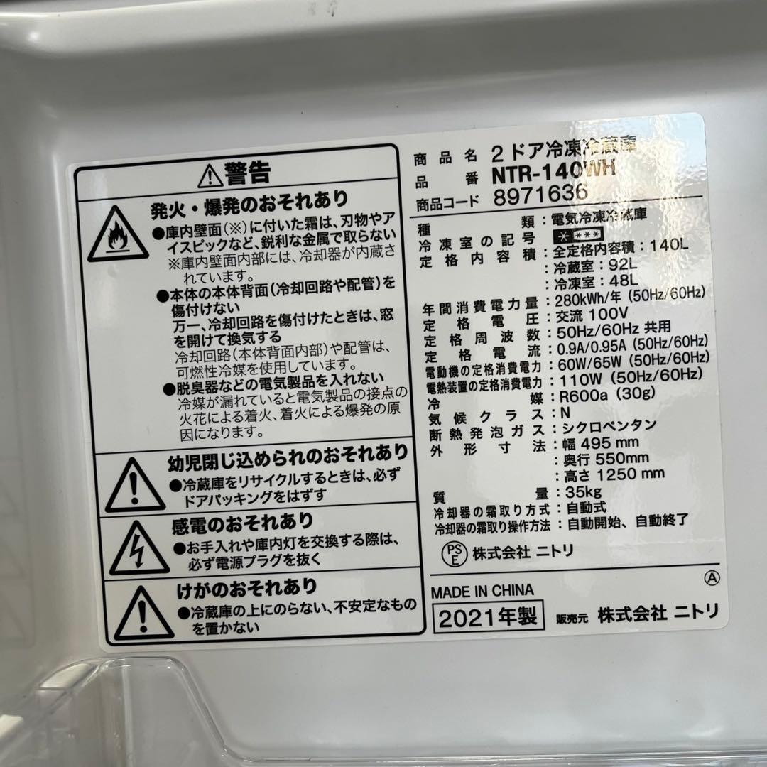 124⭕️冷蔵庫　洗濯機　一人暮らし　セット　シャープ　小型　安い　白　設置無料