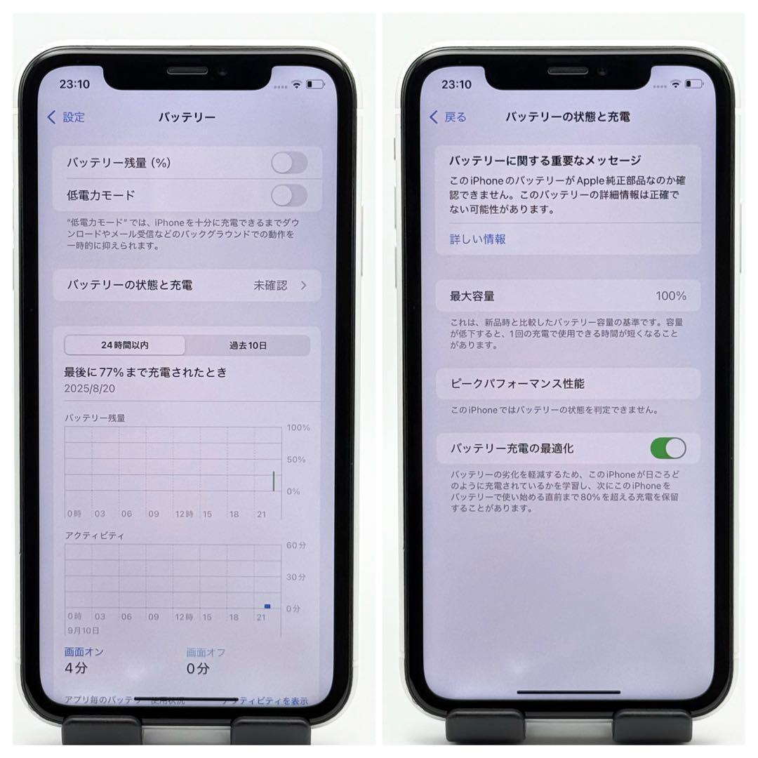 【美品】iPhone XR ホワイト 本体 64GB 白