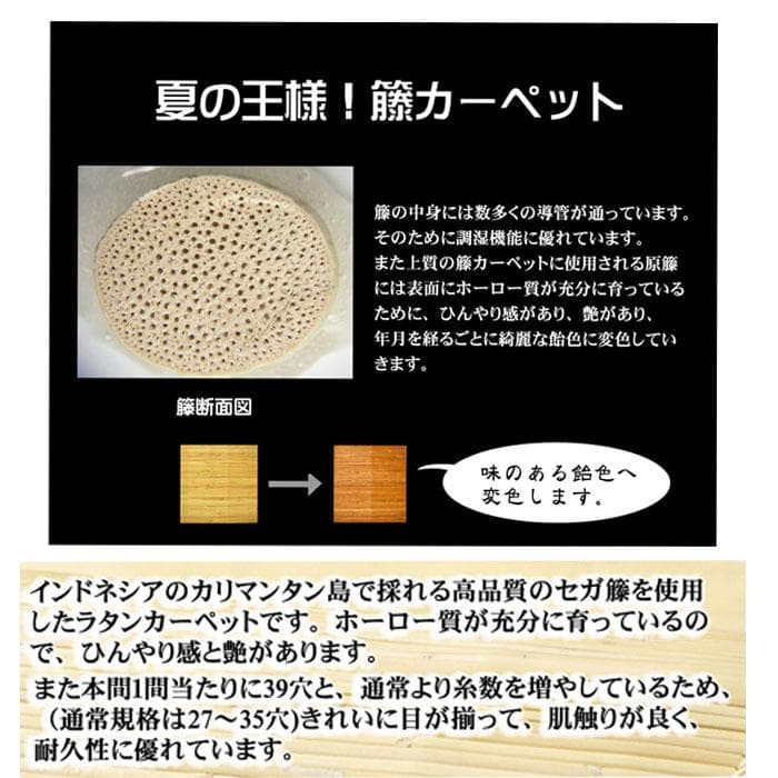 【アウトレット品】籐むしろ 37穴 夏の敷物の王様 200x250cm