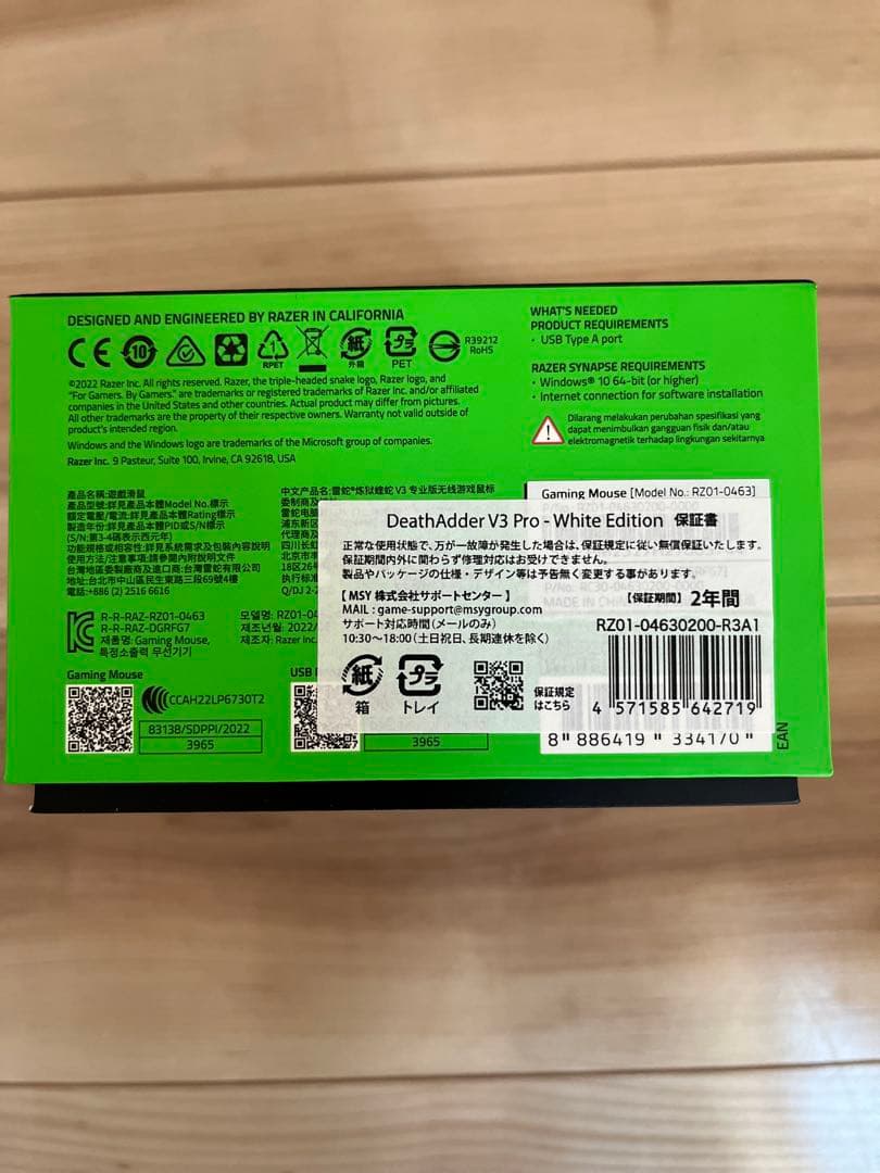 Razder Deathadder V3 Pro + 8000hzドングル