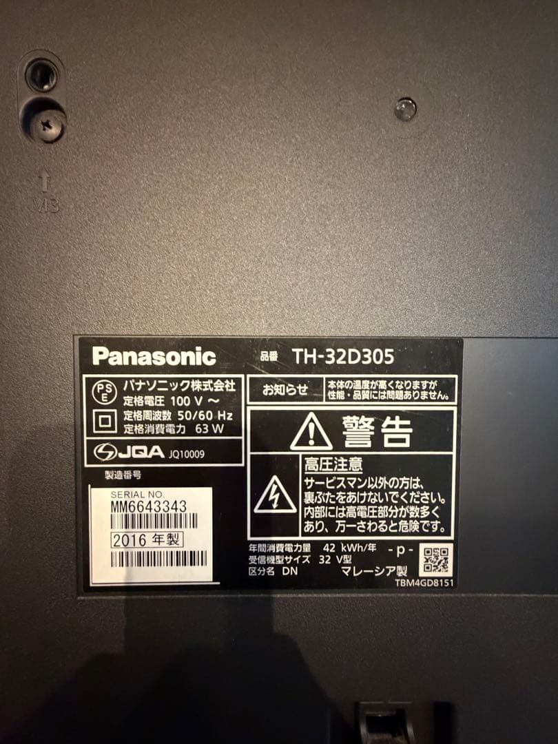 【極美品】Panasonic 32V型 液晶テレビ ビエラ TH-32D305