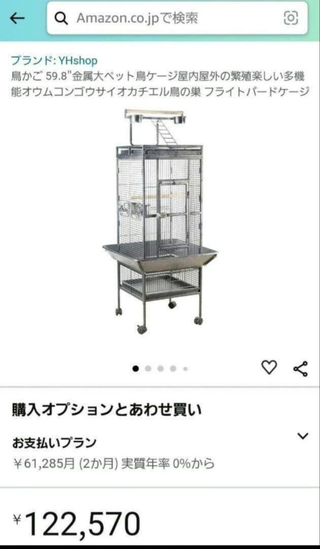 大型⑥バードケージ インコ オウム 鳥かご スタンド キャスター 白 えとぴりか