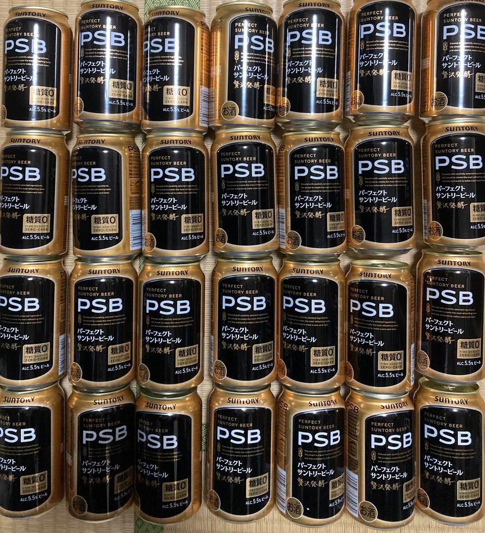 PSB.サン生、ロング缶含むビール系54本