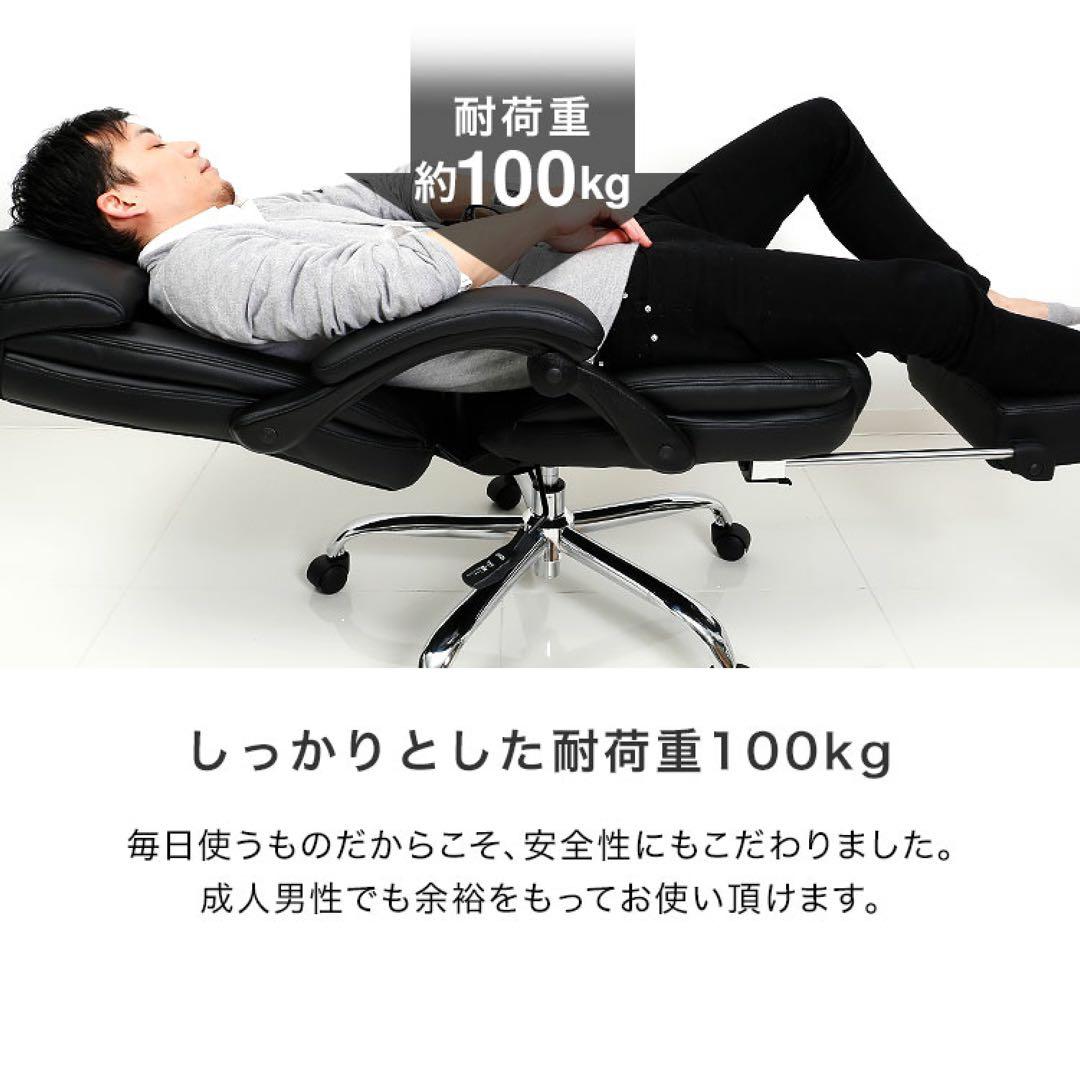 【大特価】多機能デスクチェア【格納式フットレスト付】【170°リクライニング】