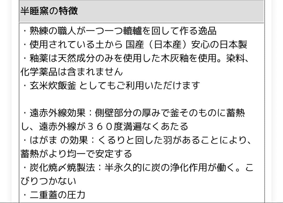 美品 山の工房村 半睡窯謹製 炊飯釜 羽釜 2合 3合 内蓋付 土鍋 日本製
