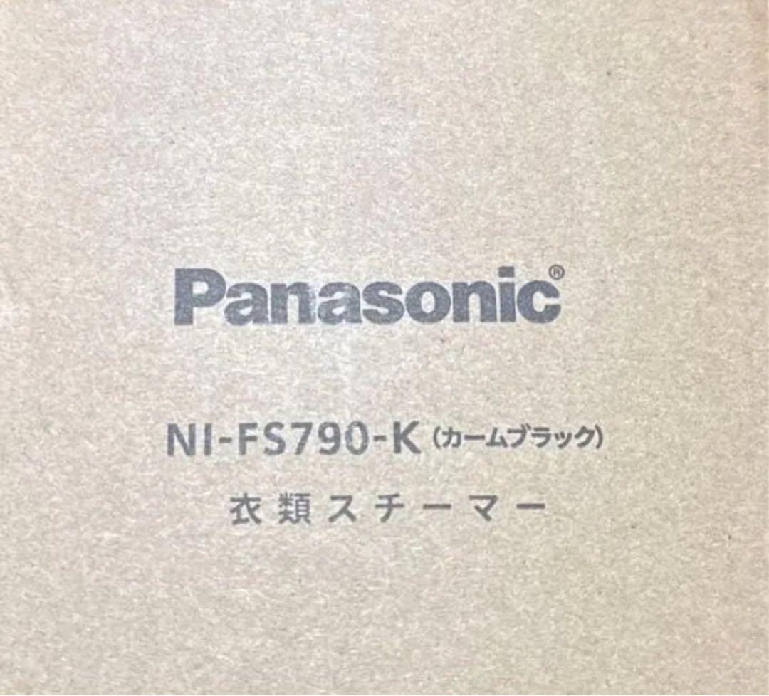 パナソニック　衣類スチーマー NI-FS790-K （カームブラック）　送料込み