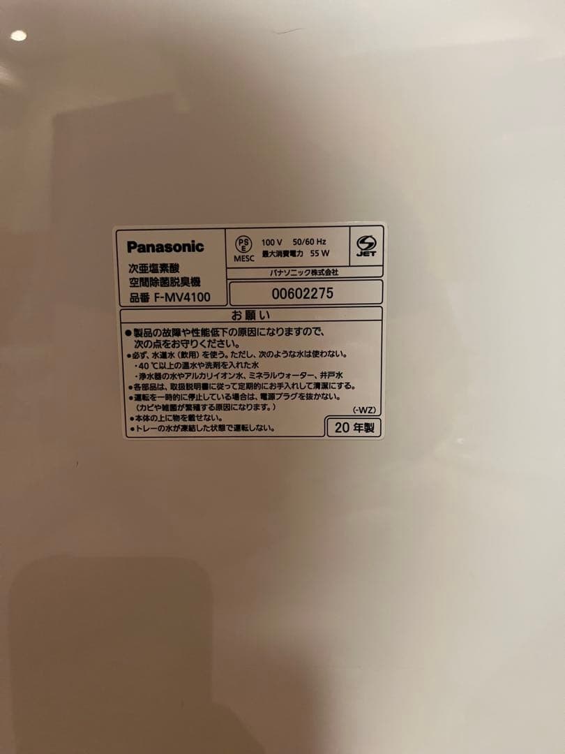 パナソニック ジアイーノ F-MV4100 ～18畳(～30m2)