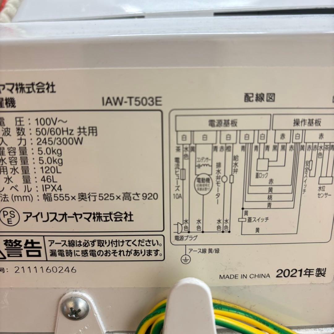 575 ホワイト　冷蔵庫　洗濯機　フラットレンジ　セット　小型　一人暮らし　綺麗