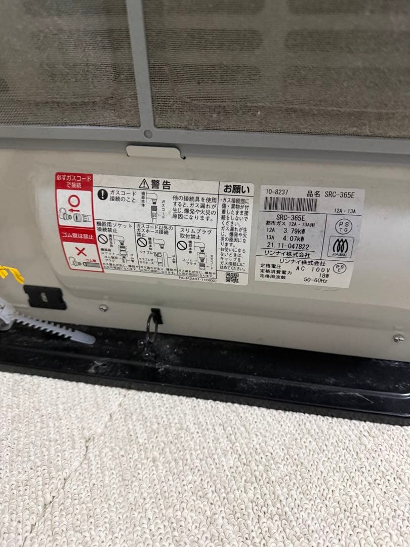 ガスファンヒーター リンナイSRC- 365E